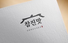 宣참맛해장국 | 참진맛 양평해장국