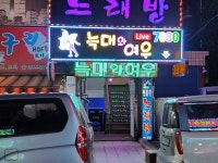 여우내꺼7080라이브 | 늑대와여우7080라이브