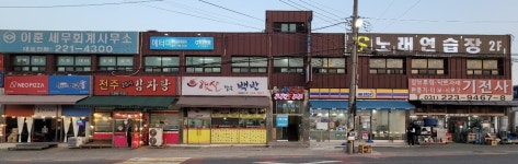애터미화성조은센터 | 애터미 화성글로벌교육센터