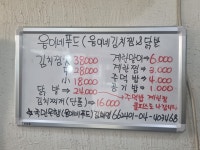 웅이네그린푸드 | 웅이네푸드