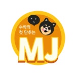 제이디에듀후곡 | 후곡 캠퍼스MJ 민지수학