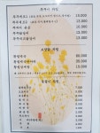 쭈꾸닭