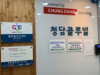 청담클루빌해커영어학원 | 청담클루빌영어학원 양천신월제1빌리지