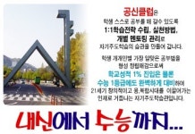 공신영어헤네케학원 | 공신클럽학원
