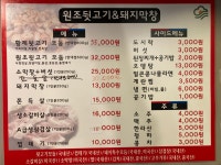 대구막창·뒷고기 거진점 | 면목뒷고기 & 대구막창 면목점