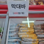 아이스크림할인마트(영유통) | 아이스크림 할인점 영유통