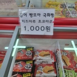 아이스크림할인마트(영유통) | 아이스크림 할인점 영유통