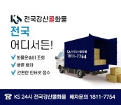 강산물류