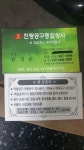 진량공구종합상사