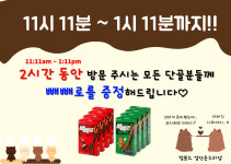 컴포즈커피인천마전중학교점 | 컴포즈커피 인천검단온누리점