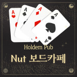 갈치네보드카페 | NUT보드카페