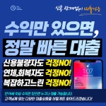 옥토아이앤씨대부중개 | 제이대부중개