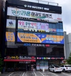 에듀탑지앤비학원 | 에듀탑 학원