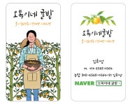 오복이네귤밭