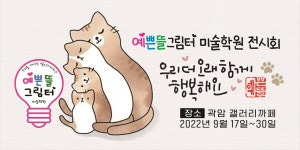 초록그림터체험미술 | 예쁜뜰그림터미술학원