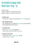 배민메이트배달의민족가게배달;배민1플러스사장님입점센터 | 배달의민족/배민1 가입센터 사장님 전용