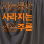 오바코힐링뷰티샵 | 힐링뷰티샵