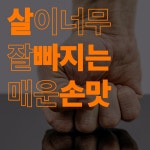 오바코힐링뷰티샵 | 힐링뷰티샵
