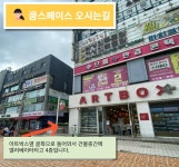 쿰스페이스 공유오피스 소호사무실