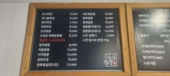 상상짬뽕 명지점