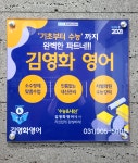 김영화영어2관학원 | 김영화영어학원