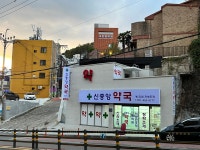 우리약국