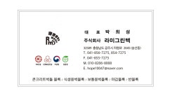 천안라미CNP | 라미그린텍