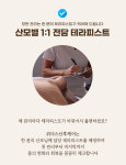 위더스산후케어민낯 | 위더스산후케어 경기고양파주점
