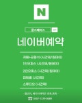 쿰스페이스 공유오피스 소호사무실