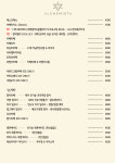 (주)알케미아코리아 | 알케미스타