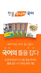 플라톤아카데미죽전동논술교습소 | 플라톤독서토론논술 죽전동논술교습소