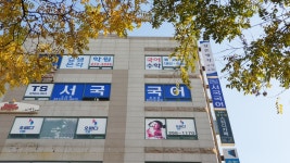 비법스터디 서국국어논술학원 수지관