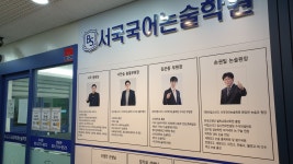 비법스터디 서국국어논술학원 수지관