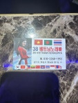 38베트남노래빠 | 38 베트남노래빠