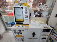 문구야놀자서초방배초점 | 빵꾸똥꾸문구야 서초방배점