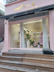 보라스헤어&뷰티 | 보라미뷰티