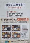 이안푸드