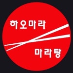 하오마라 송도점