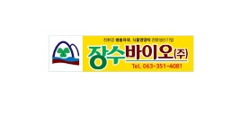 농업법인(주)리앤힐바이오 | 농업회사법인장수바이오