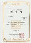 북영덕양잠영농조합법인