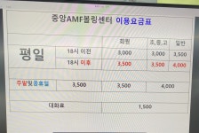 중앙AMF볼링센터