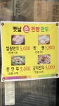 바우손만두와전 | 고바우손찐빵만두