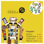 야호창작소 증산 미술학원