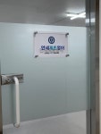 연세제트영어교습소