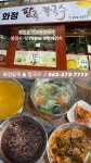 앗뜨죽(화정점) | 화정팥죽
