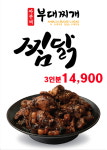 아부찌부대찌개 별내점 | 아부찌부대찌개 구리인창점