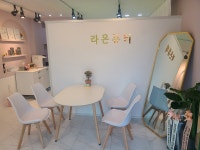 라온뷰티