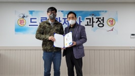 유진드론아케데미 | 한드론아카데미