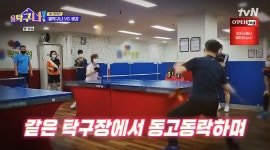 국가대표탁구클럽