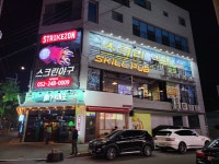 스크린야구 스킬업 울산명촌점
